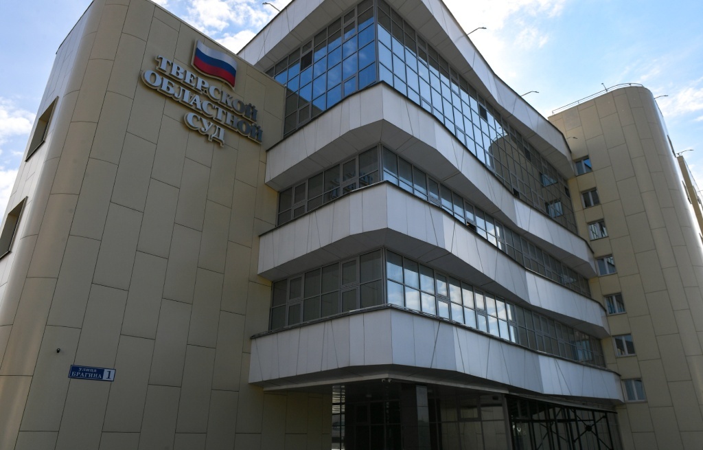 Тверской областной суд