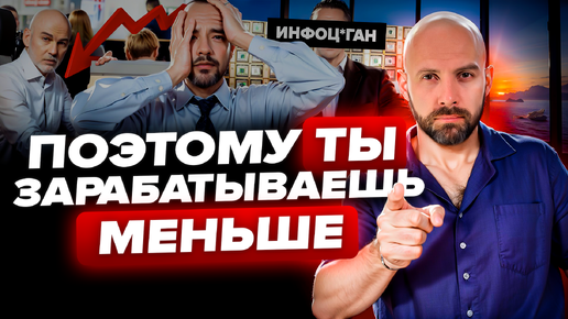 Финансовые ошибки: почему вы зарабатываете меньше?