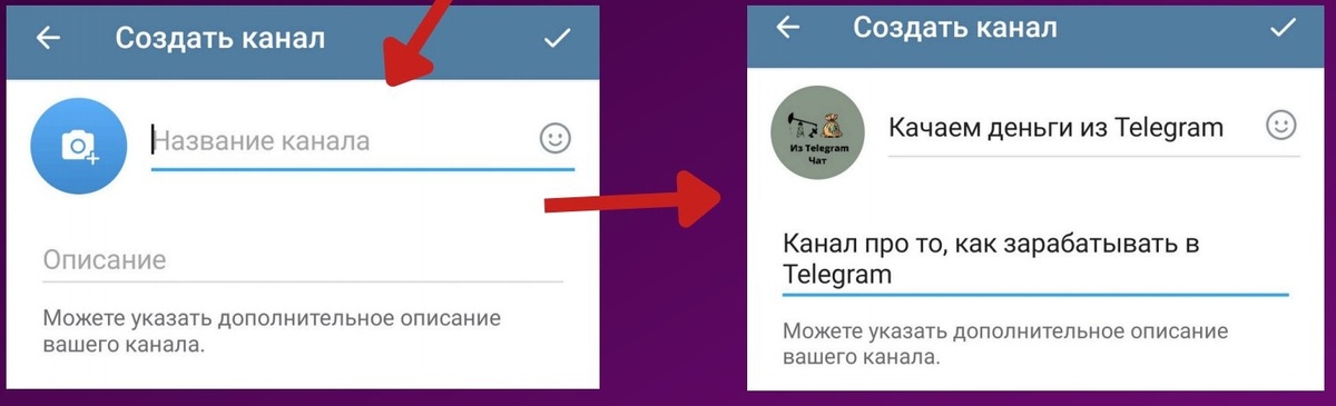 Название и описание канала