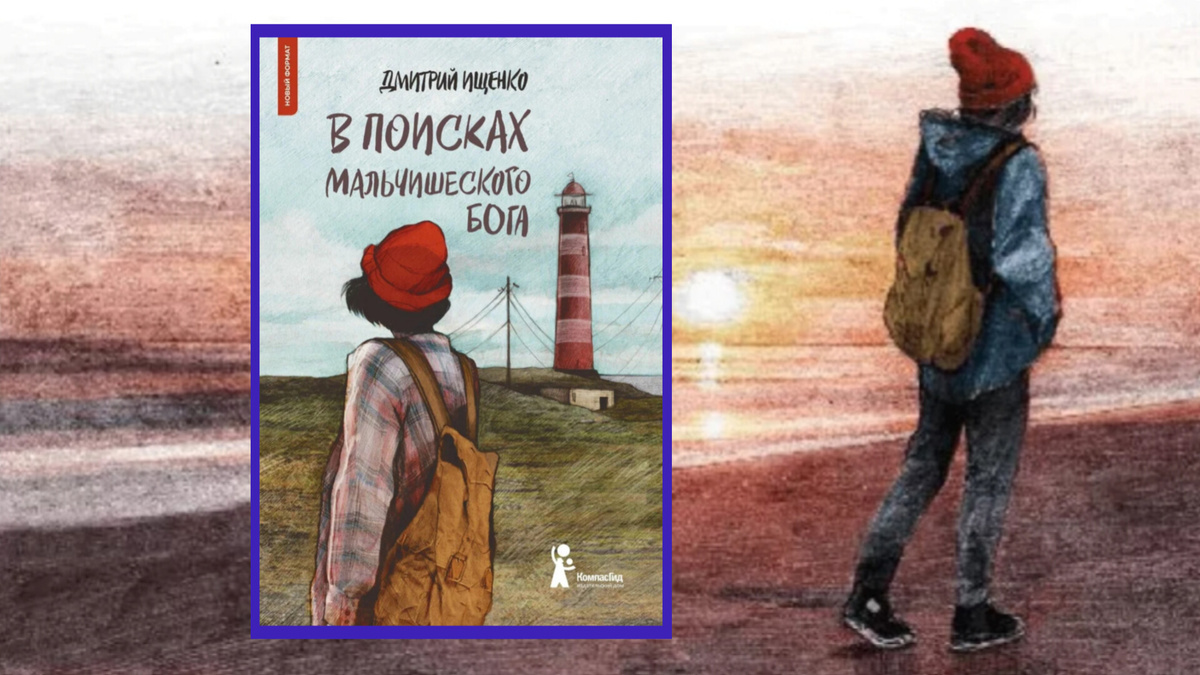 Современная подростковая литература