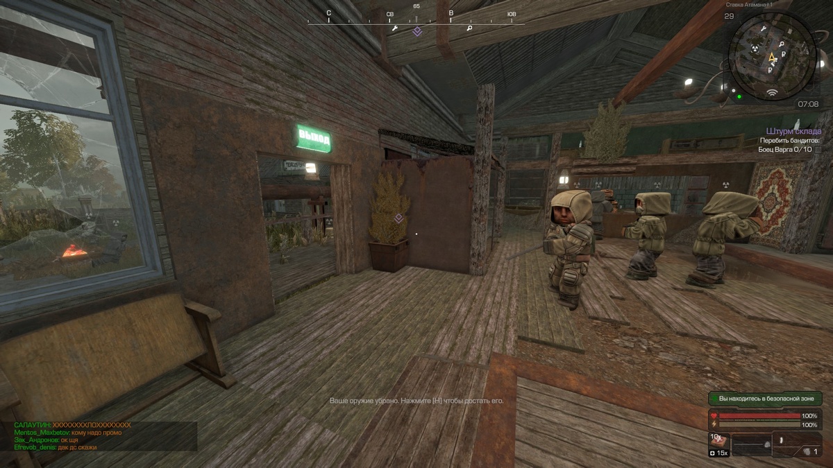 квадратные сталкеры