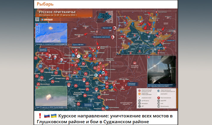 СКРИН С ТЕЛЕГРАМ-КАНАЛА "РЫБАРЬ"