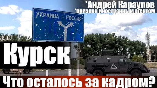 Квадра курск. Почётный караул волгоград мамаев курган. Курск что осталось за кадром караулов. Курск что осталось за кадром караулов. Курск что осталось за кадром караулов.