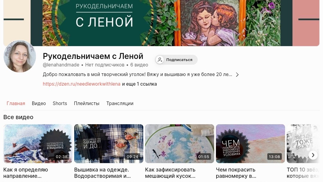 Мой канал на Платформе