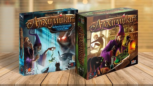 Настольная игра «АЛХИМИКИ»