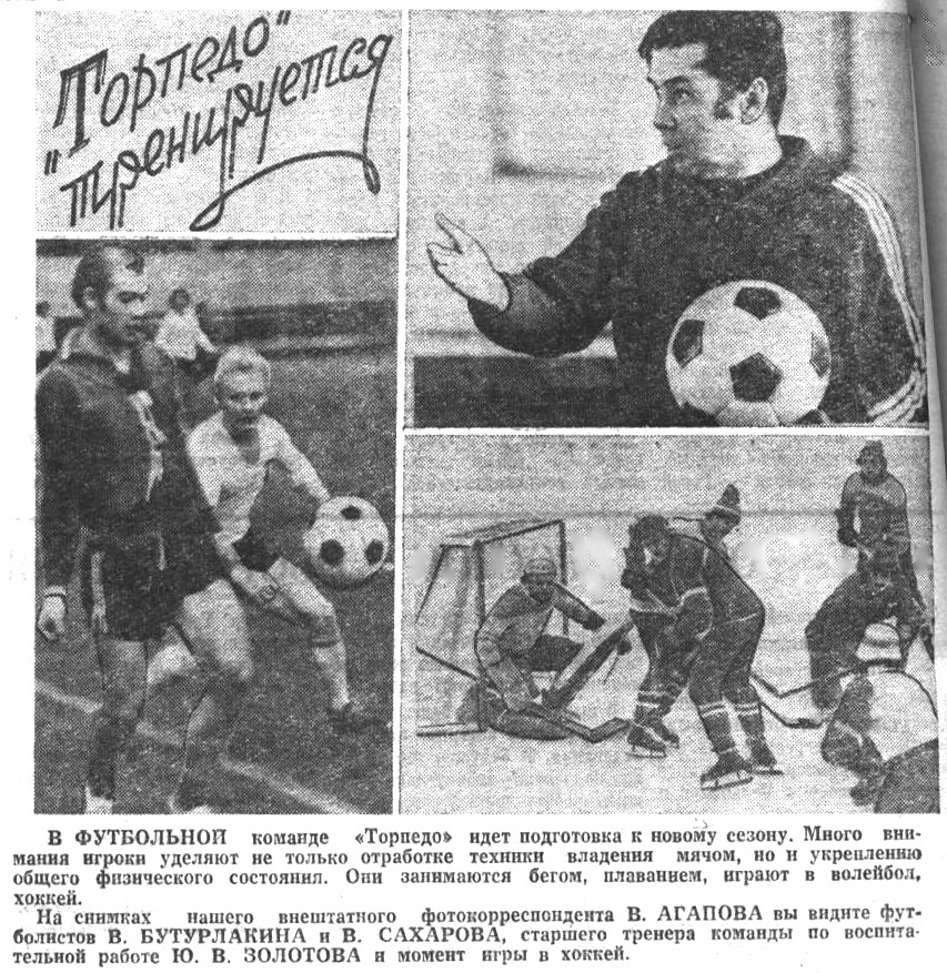 "Московский автозаводец", 20 января 1978 г. Сканировано автором ИстАрх.