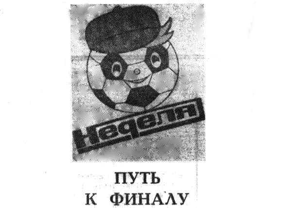 "Московский автозаводец", четверг, 26 января 1978 г. Сканировано автором ИстАрх.