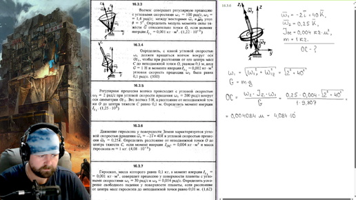 16.3. Элементарная теория гироскопа