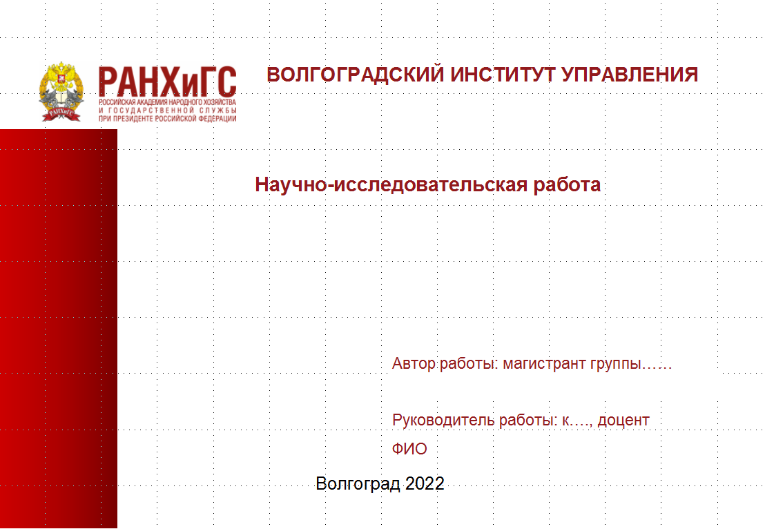 Слайд 1. Титульный лист презентации.