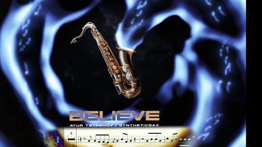 Ноты для саксофона альт -Ayur Tsyrenov, Syntheticsax — Believe (Эксклюзивный минус можно скачать на сайте sax1) Официальная версия с саксом