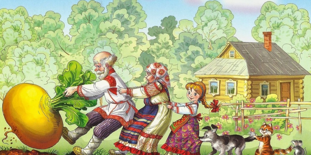 Сакральный смысл сказки "Репка" и почему ее поймут только взрослые?