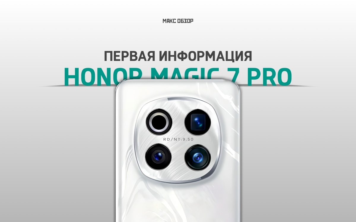 Коллаж Максим Обзор