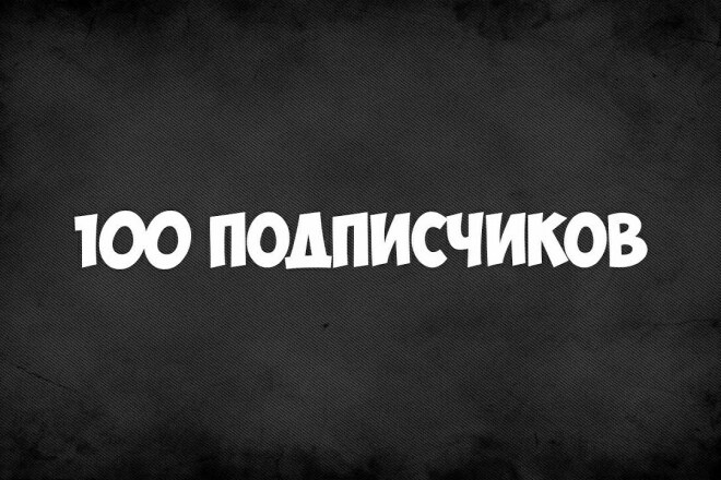 Достижение!