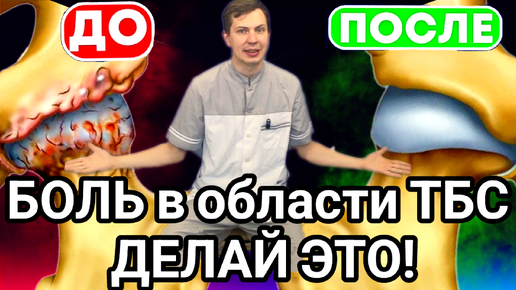 Боль в области тазобедренного сустава / Упражнения при коксартрозе. Сделал и сустав как новый до 100