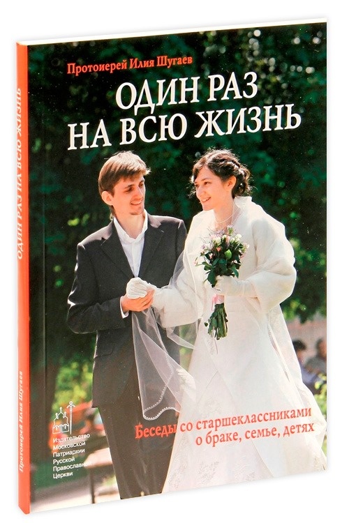 Фото книги взято из интернета 