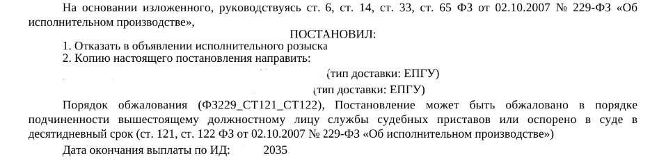 Скрин с затертыми личными данными
