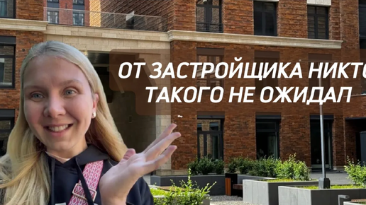 ПОЧЕМУ от Петровской ДОМИНАНТЫ от застройщика ЭТАЛОН не ожидала ничего особенного