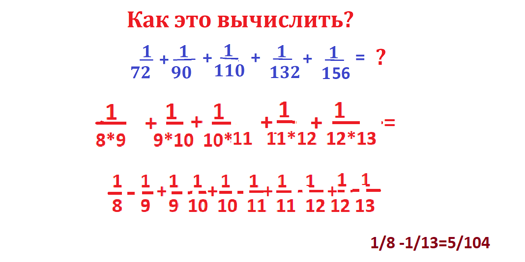 вычисл.устно 1 72 1..156 .РЕШ..png