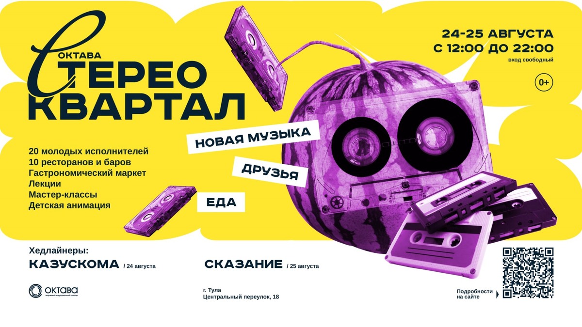    стереоквартал