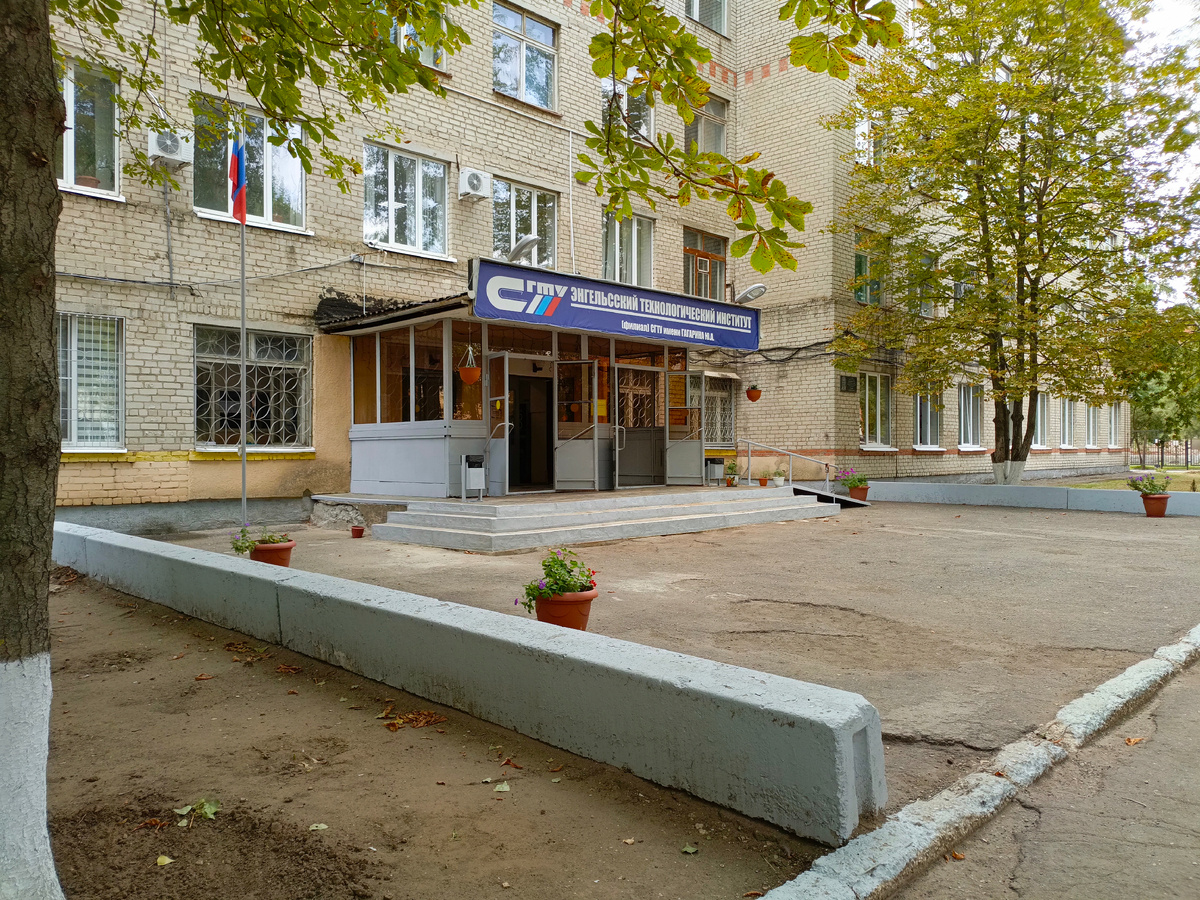 Колледж ЭТИ при СГТУ.