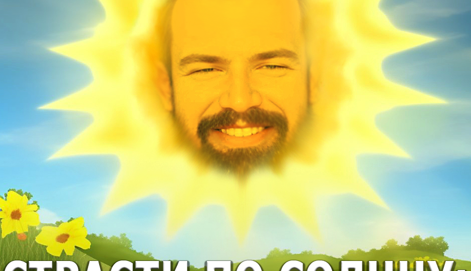 СТРАСТИ ПО СОЛНЦУ: РАК И SPF