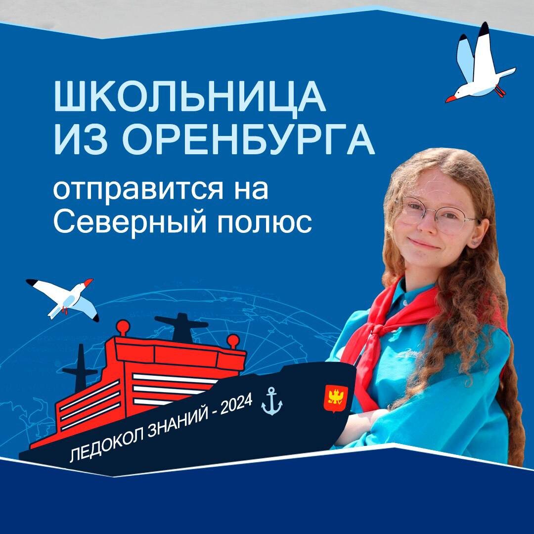 Фото: пресс–служба правительства Оренбургской области