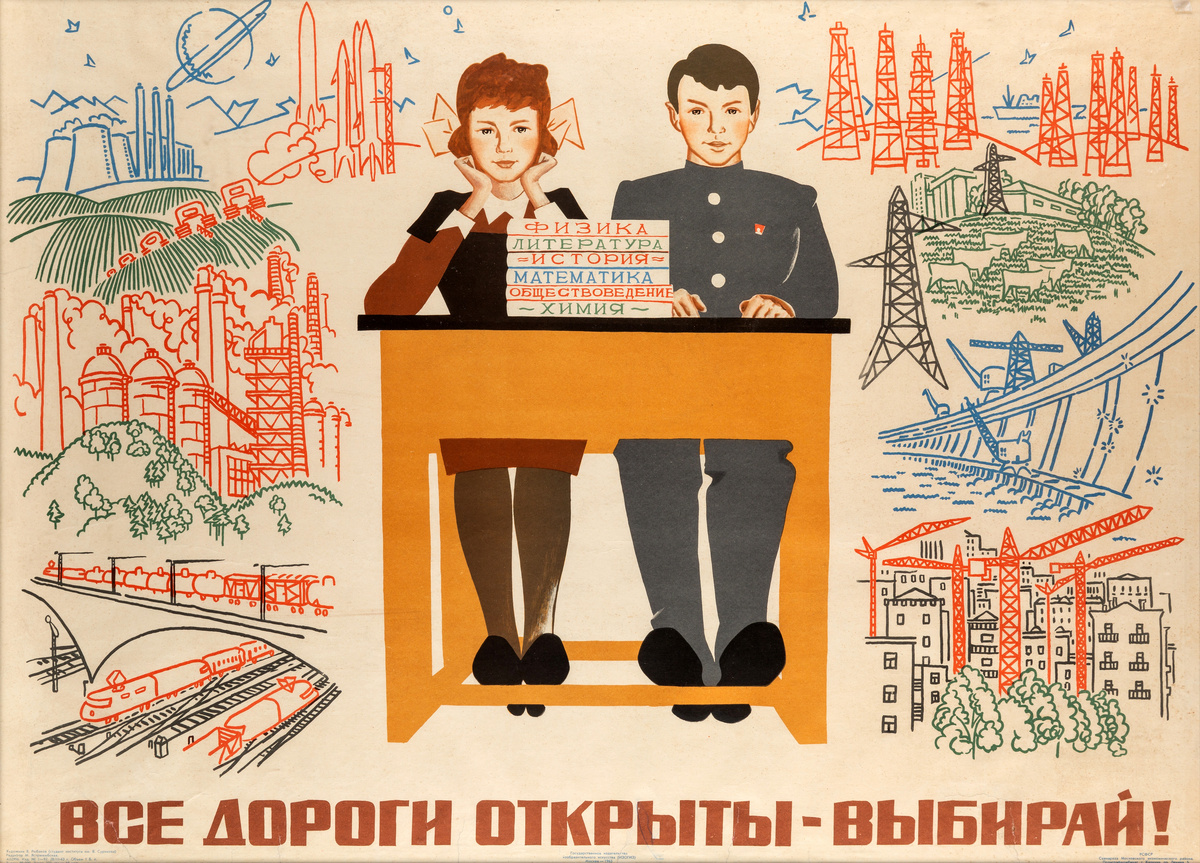 Если бы я была учителем, то ориентировалась бы на своих учителей из СССР