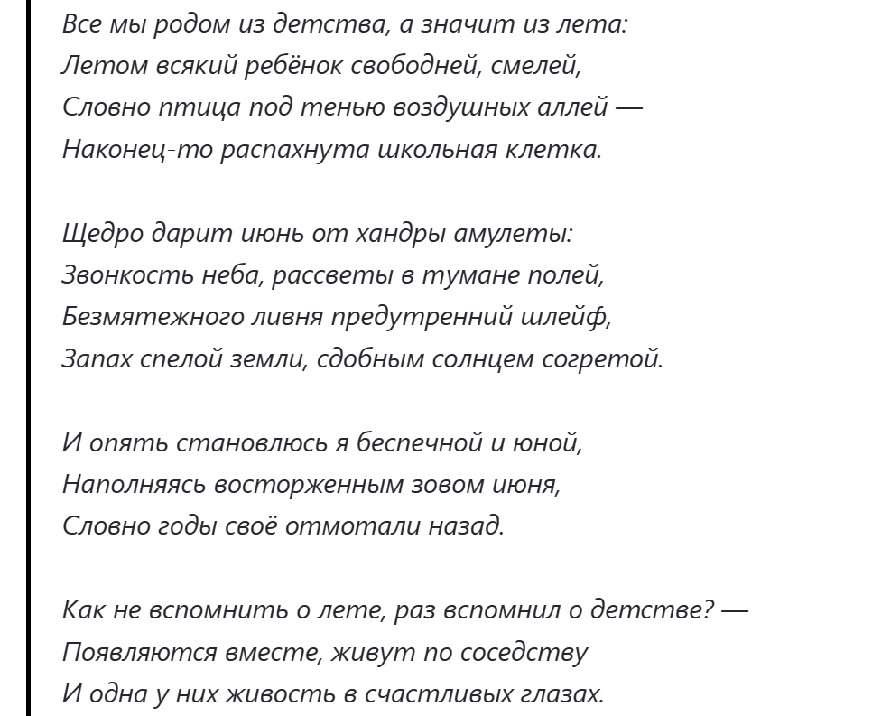 Магистрал в его исходной версии