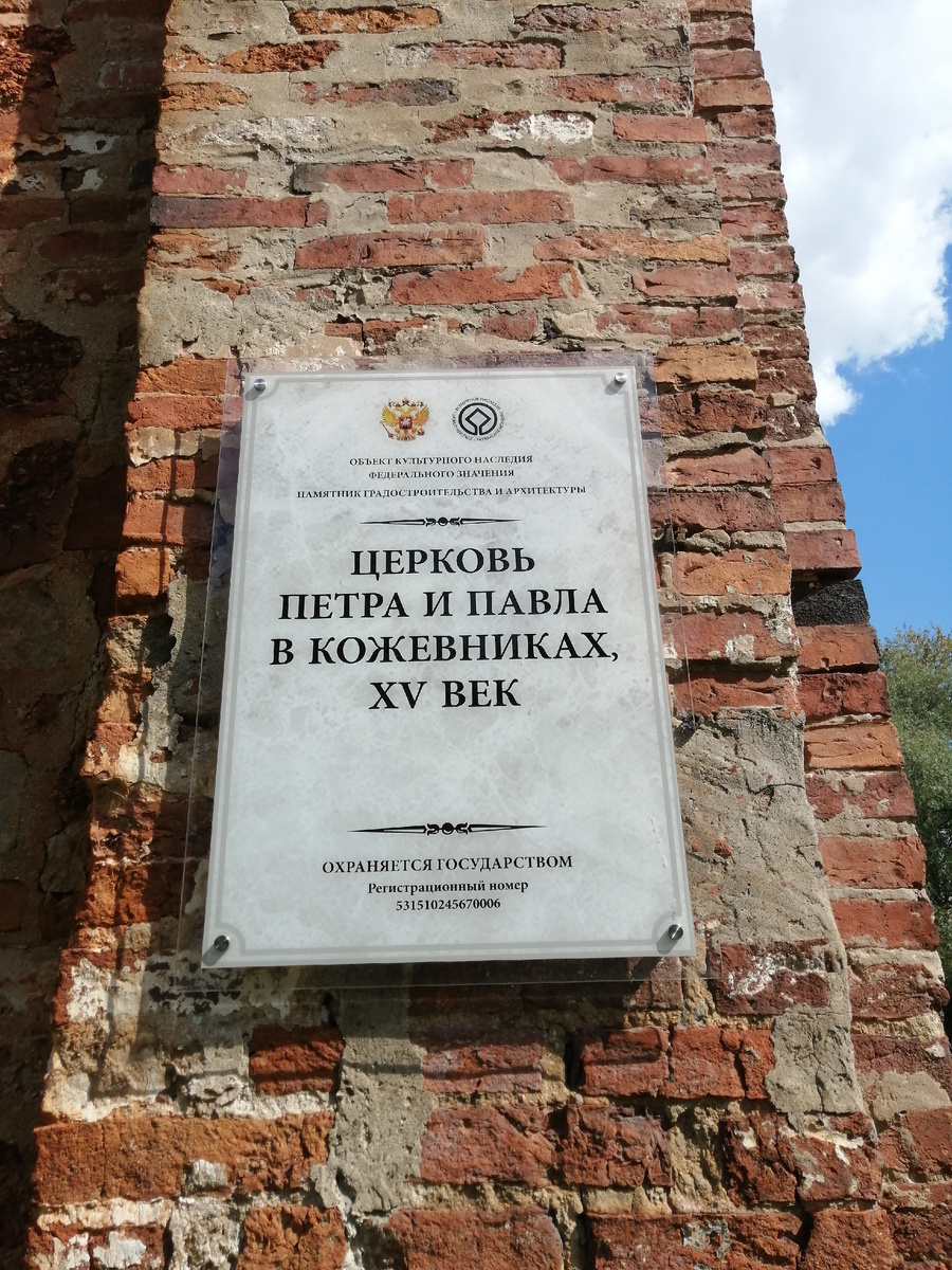 Великий Новгород