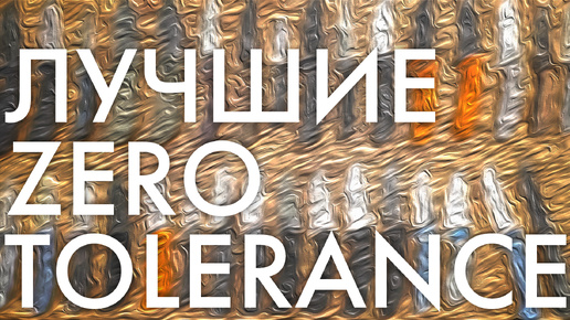 Лучшие ножи Zero Tolerance