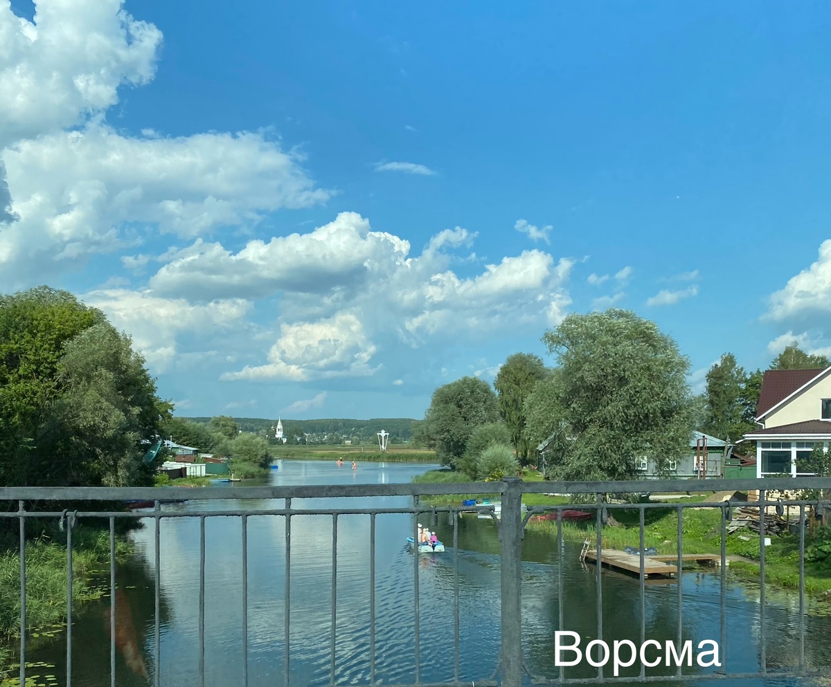 город Ворса