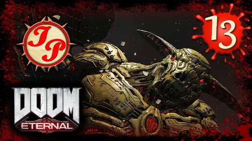 ПОСЛЕДНИЙ БОЙ - ОН ТРУДНЫЙ САМЫЙ ▶ ФИНАЛ прохождения DOOM ETERNAL (ДУМ ЭТЕРНАЛ) на русском #13