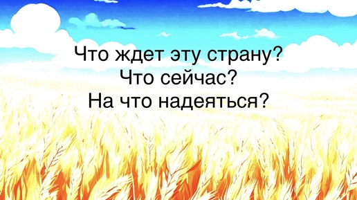 Украина/Україна. Какая ситуация? Какая судьба ждёт ее?