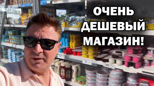 СВЕТОФОР ПО-ТУРЕЦКИ - ОЧЕНЬ ДЕШЕВЫЙ МАГАЗИН! Где закупаются в провинции? Турция