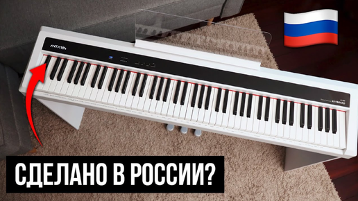 ЭТО рвет любую Yamaha и Roland - Обзор Российских цифровых пианино Antares