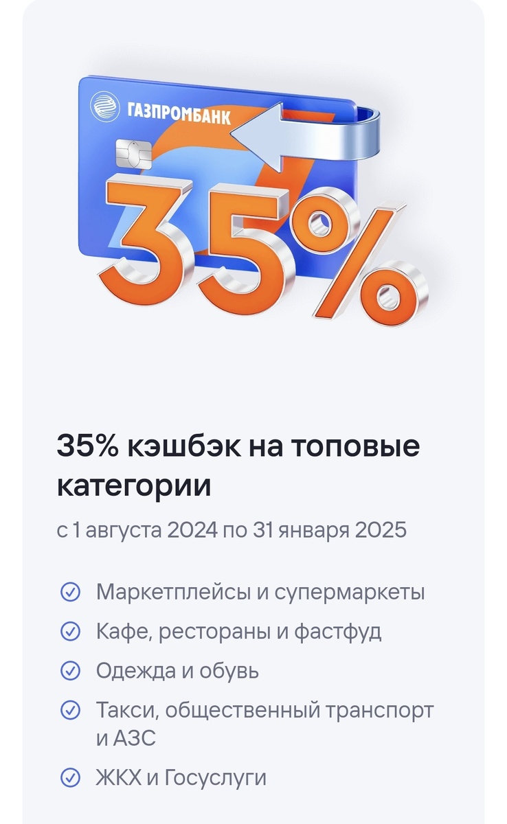 Рекламодатель: БАНК ГПБ (АО) ИНН: 7744001497