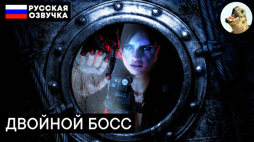 ДВОЙНОЙ БОСС – Resident Evil Revelations (2013) Прохождение #12 (Эпизод 6–1)