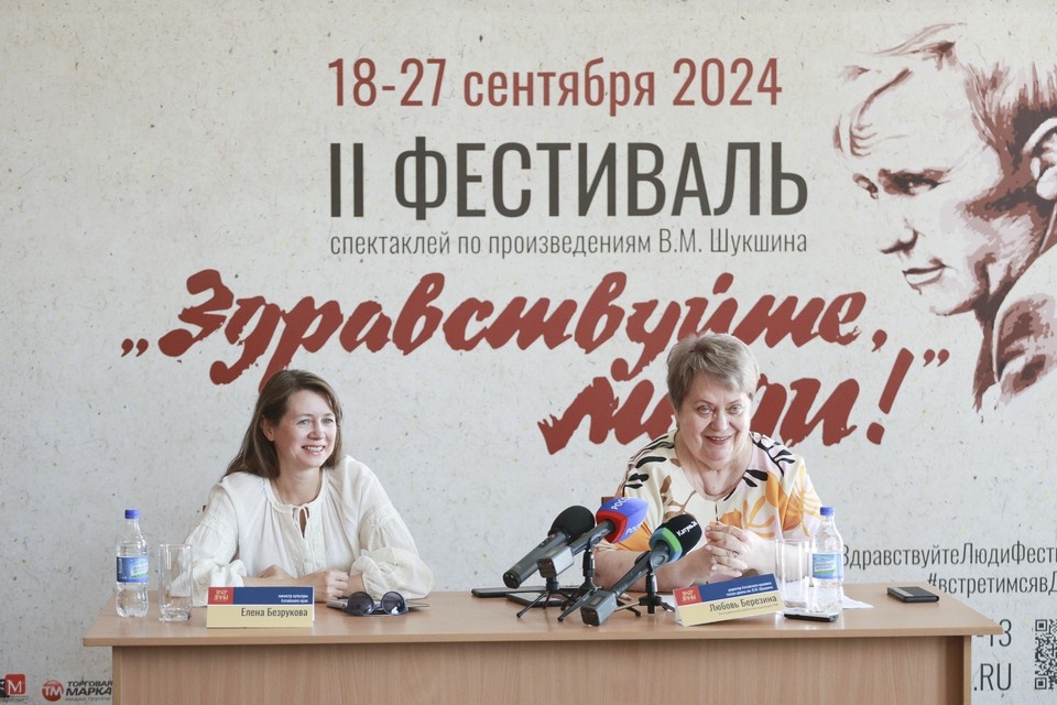    Театральный фестиваль по произведениям Василия Шукшина «Здравствуйте, люди!..» 18 - 27 сентября 2024 Олег УКЛАДОВ