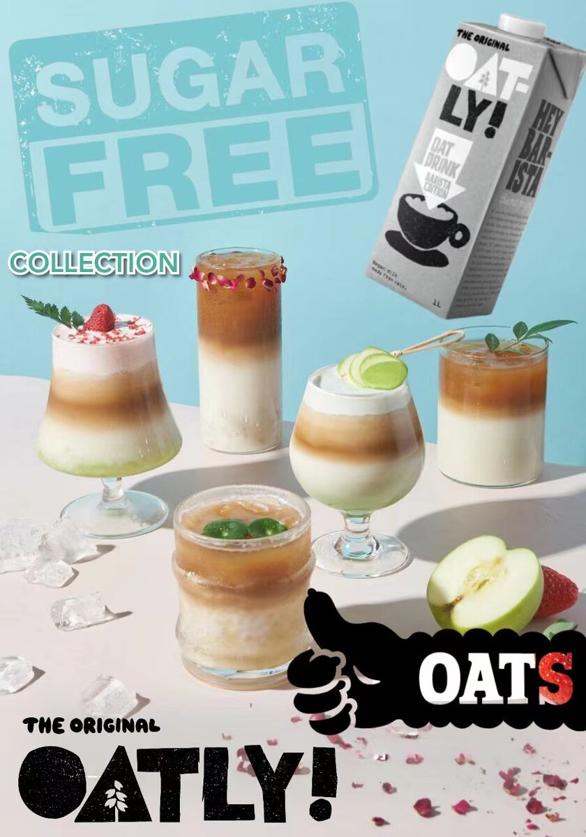 Летняя коллекция креативных кофейных напитков от Oatly без сахара и подсластителей