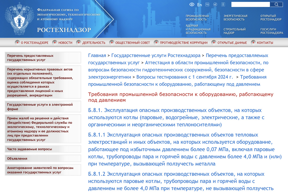 Скриншот с сайта