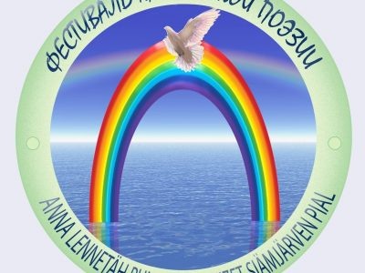    Фото: Karjalan Rahvahan Liitto Союз карельского народа