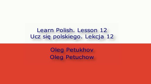 Learn Polish. Lesson 12. Beverages. Ucz się polskiego. Lekcja 12. Napoje.