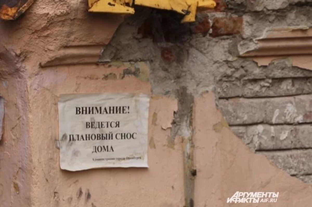    9 многоквартирных домов в Орске признали подлежащими сносу после паводка