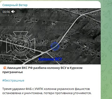    Фото: Скриншот Telegram/"Северный ветер"