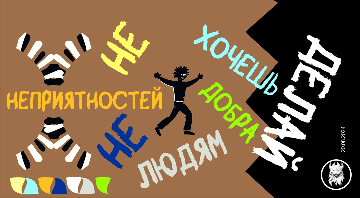 Коллаж Лазарева АС специально для Досугатория  Опасно загадка : )