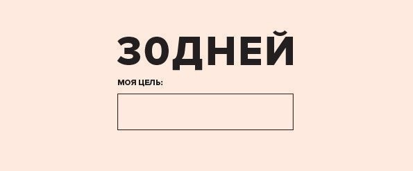 Просто попробуй