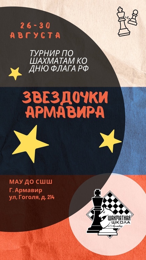    Фото: МАУ ДО СШШ