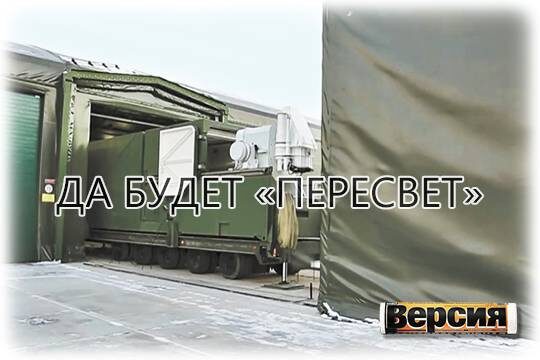    Да будет «Пересвет»