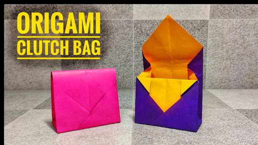 Сумка-оригами | Origami Clutch bag | Урок оригами | Поделка из бумаги | Сделай сам