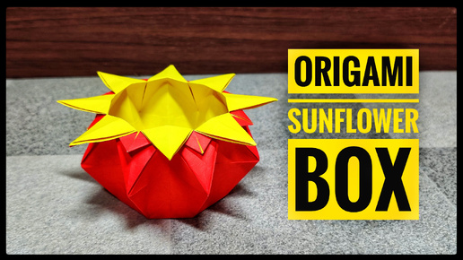 Коробка-подсолнух оригами | Origami Sunflower Box | Урок оригами | Бумажная поделка